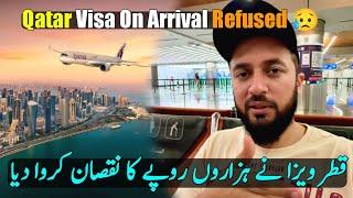 No Visa With This Ticket & Booking Qatar Visa On Arrival With Pakistani Passport | Doha Airport