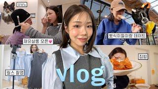 VLOG::요즘 예뻐진 이유요..?=재유살롱이요 |  뽀식이들이랑 데이트하고 릴스 찍기,집밥 해먹는 일상