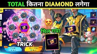 July Booyah Pass Ring Event 9 Diamond Spin Trick  - Free Fire New Event |Total kitna diamond Lagega