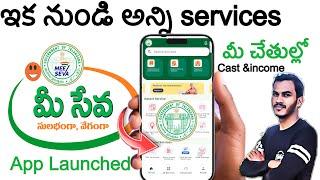 Meeseva app Telangana | Meeseva app launched Telangana | new meeseva app Telugu