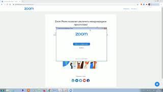 Создания онлайн совещания, конференции через приложение Zoom