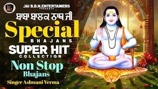 BABA BALAK NATH JI | NON STOP | SPECIAL BHAJANS | SINGER ASHWANI VERMA | बाबा बालक नाथ जी | 2024