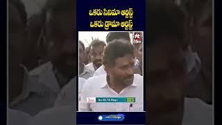 Ys Jagan Comments On cbn & PAwan Kalyan @Hittvtelugunews  #ysjagan #pawankalyan #hittvtelugunews