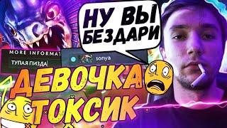 Серега И Девчока Токсик | Тима Аккбаеров | серега пират лучшее | дота 2