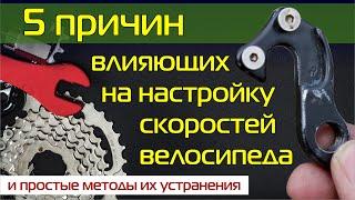 Причины влияющие на настройку скоростей велосипеда. Секреты профессионального веломастера