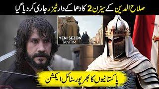 Just WOW after teaser of Salahuddin Ayubi season 2 || Salahuddin Ayubi series || Majid TV