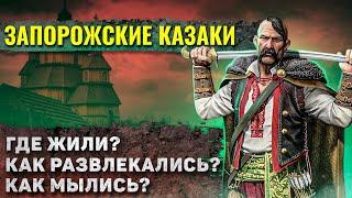 Как жили Запорожские Казаки?