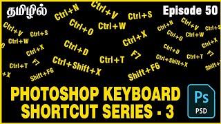 Adobe photoshop cc shortcut keys | Photoshop shortcut keys list in tamil | Series3 | Ep50