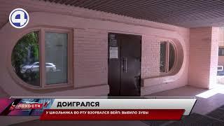 Взорвался вейп во рту ребенка / Екатеринбург / Свердловская область