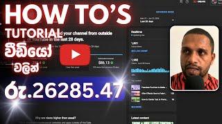 (ඔයාටත් පුළුවන්) I Started 100% FREE Faceless Youtube Channel (2024)