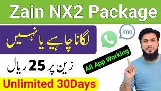 Zain NX2 Package Working or Not? Zain NX2 Full Details | by Saudi PK