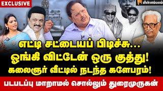 கூட்டணியில் வல்லவர் கலைஞரா, ஸ்டாலினா? துரைமுருகன் ஓப்பன் பதில்! | Minister  Duraimurugan Interview