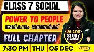 Class 7 Social Science |  Power To the People / അധികാരം ജനങ്ങൾക്ക് | Full Chapter  | Exam Winner