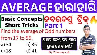 Average Concept,Short Tricks Part-1|Average Questions|Average Of Numbers|Combined Exam, Group D,ASO|