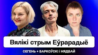 Польская журналістка: Адказ на пагрозы рэжыму РБ, уцягванне Кітая, ізаляцыя Беларусі / Вялікі стрым