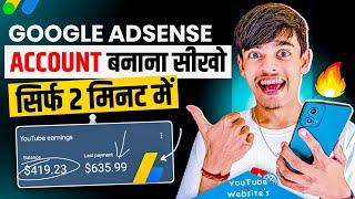 How To Create Google Adsense Account | Google Adsense Account Kaise Banaye | Google Adsense