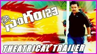 Singam 123 Theatrical Trailer / - Sampoornesh Babu Telugu movie bazaar