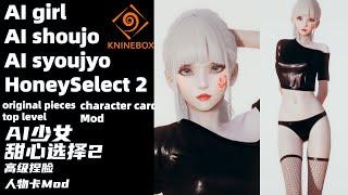 AI＊Shoujo/AI＊少女Character Creation AI shoujoSyoujyo card HoneySelect2mod character card Modification