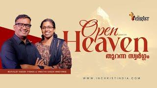 Open Heaven | SUNDAY WORSHIP | Pr Raison Thomas | 5th Jan 25 | In Christ