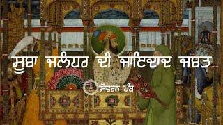 Remix Katha || Guru Hargobind Sahib Ji ( Part - 155) || Giani Sher Singh Ji || Sovereign panth