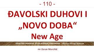 110 POSLEDNJA VREMENA - Duhovi đavolski i "NOVO DOBA" New Age. Naša odbrana  - Isus - Istina