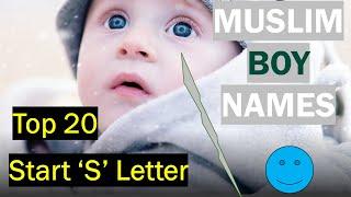 Muslim Boy Names Starting With S | S letter muslim boy names with | meaning | muslim boy names S se