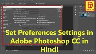 How to Set preferences settings of adobe Photoshop cc in Hindi