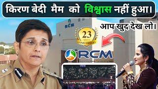 किरण बेदी  मैम  को  विश्वास नहीं हुआ। Rcm Business | Network Marketing Video | RCM 23 Anniversary