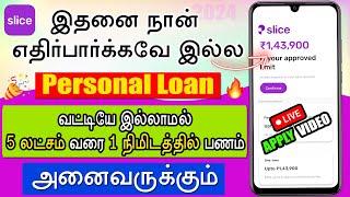 2024 Best Instant Loan App - Loan App - Slice Personal Loan Apply 2024 - low interest loan app tamil