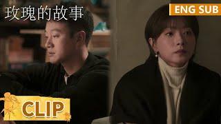 EP15 Clip 泪崩！苏更生拒绝黄振华表白，讲出童年阴影 【玫瑰的故事 The Tale of Rose】