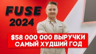 Итоги 2024 и планы 2025 | FUSE MAN