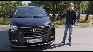 Hyundai H1 | Starex 2018 новый снаружи, старый внутри