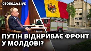 Херсон: мер покинув міськраду, вибухи у Придністров'ї, Лавров погрожує ядерною війною | Свобода Live