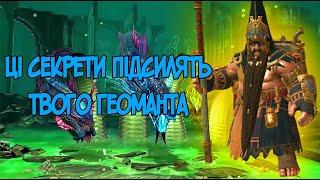 Геомант, детальний розгляд героя та особливості використовування на гідрі