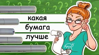 Бумага для маркеров: какую выбрать? Рисуем маркерами на разной бумаге