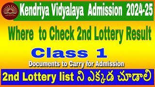 Kendriya Vidyalaya Admission 2024-25 2nd lottery list released Where & how to check lotteryList#kvs