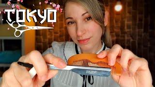 ASMR | TOKYO BARBERSHOP| Servicio Completo Realista ( RP) | SusurrosdelSurr | Español