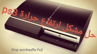 حل ارتفاع درجة حرارة البلاي ستيشن 3.    Astuce pour stoper la  surchauffe  de la PlayStation 3