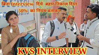 KVS Candidates Harrasment | Candidates Not Allow to Attend TGT Interview | KVS Latest Update