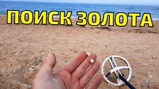 SEARCH FOR GOLD ON THE BLACK SEA BEACH. A beach cop with an Xp Deus metal detector.