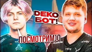 DEKO ПРОТИВ S1MPLE! | DEKO УНИЧТОЖИЛ СИМПЛА В FPL! #deko #cs2