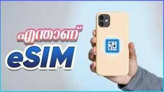 What is eSIM? Pros & Cons [Everything You Need To Know] | Malayalam