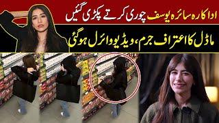  Actress Saira Yousuf in Trouble  | Viral Theft Video Shocks Fans! 