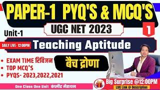 UGC NET Paper 1 | Teaching aptitude | बैच द्रोणा  Class 1 | UGC NET Unit 1 | Lokesh Bali