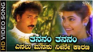 Tananam Tananam Enalu Manase Video Song from Ravichandran's Kannada Movie Rasika