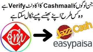 How Withdraw From Cashmaal In Pakistan In Jazz Cah & Easypaisa 2022