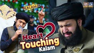 Main Kabe Ko Dekhunga | Miladi Naat | Hafiz Tahir Qadri New Naat 2025 #gulammustafaqadri #naat