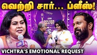 போத்திக்கிட்டுதான் நடிச்சேன்.. ஆனாலும்! Vichitra Emotional Moment | TNN Golden Carpet Awards