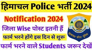 Hp police constable Recruitment 2024 Notification | Hp police bharti 2024 |Himachal police bharti