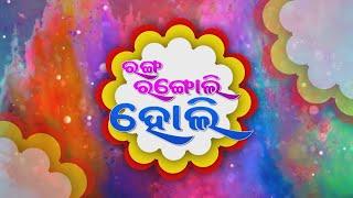 Puni Gadbad | Full Ep 288 | 10th Mar 2020 | Odia Comedy Serial – TarangTV